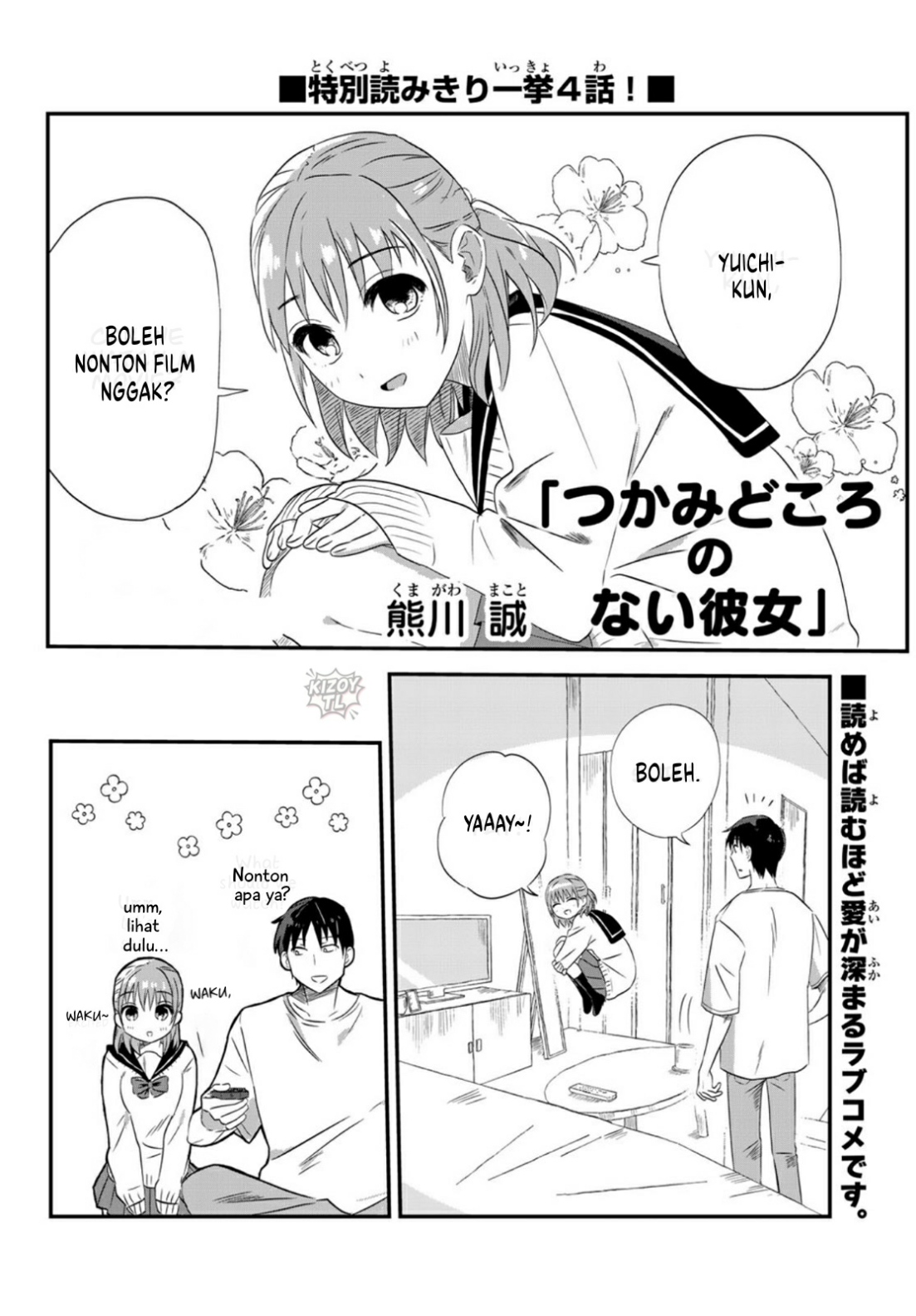 Tsukamidokoro no Nai Kanojo Chapter 0 - halaman 5