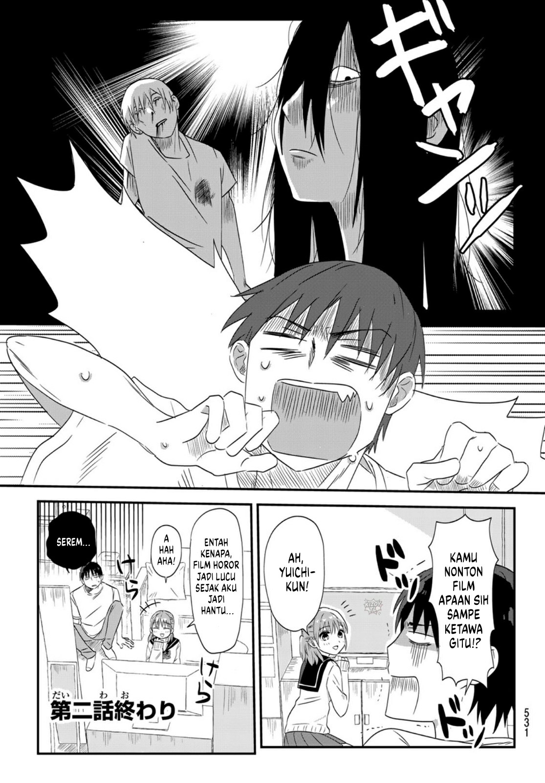 Tsukamidokoro no Nai Kanojo Chapter 0 - halaman 8