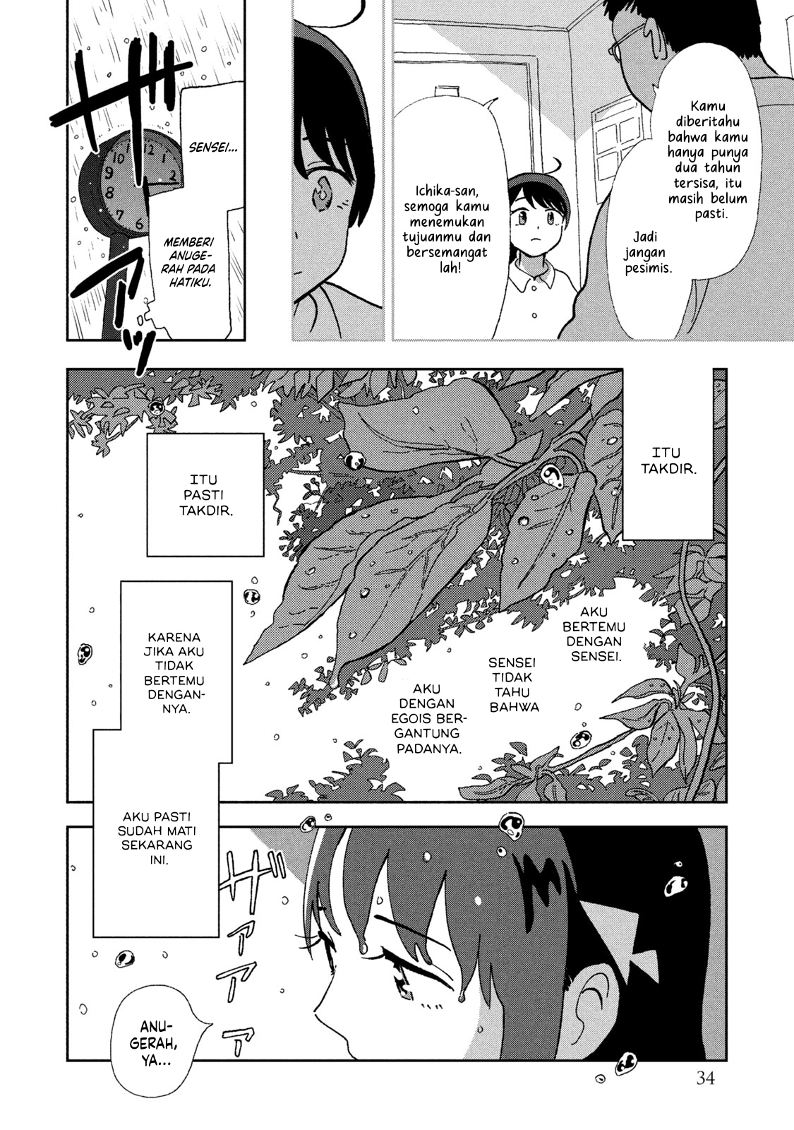 Tsukanoma no Ichika Chapter 2 - halaman 12