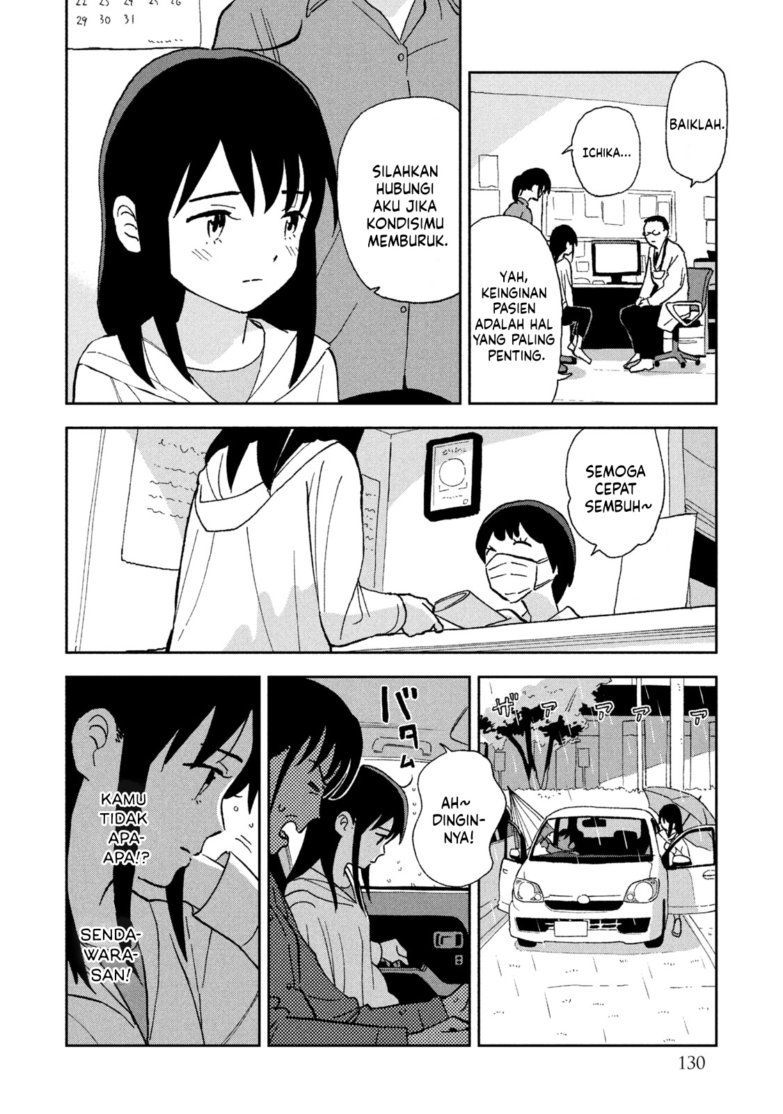 Tsukanoma no Ichika Chapter 8 - halaman 4