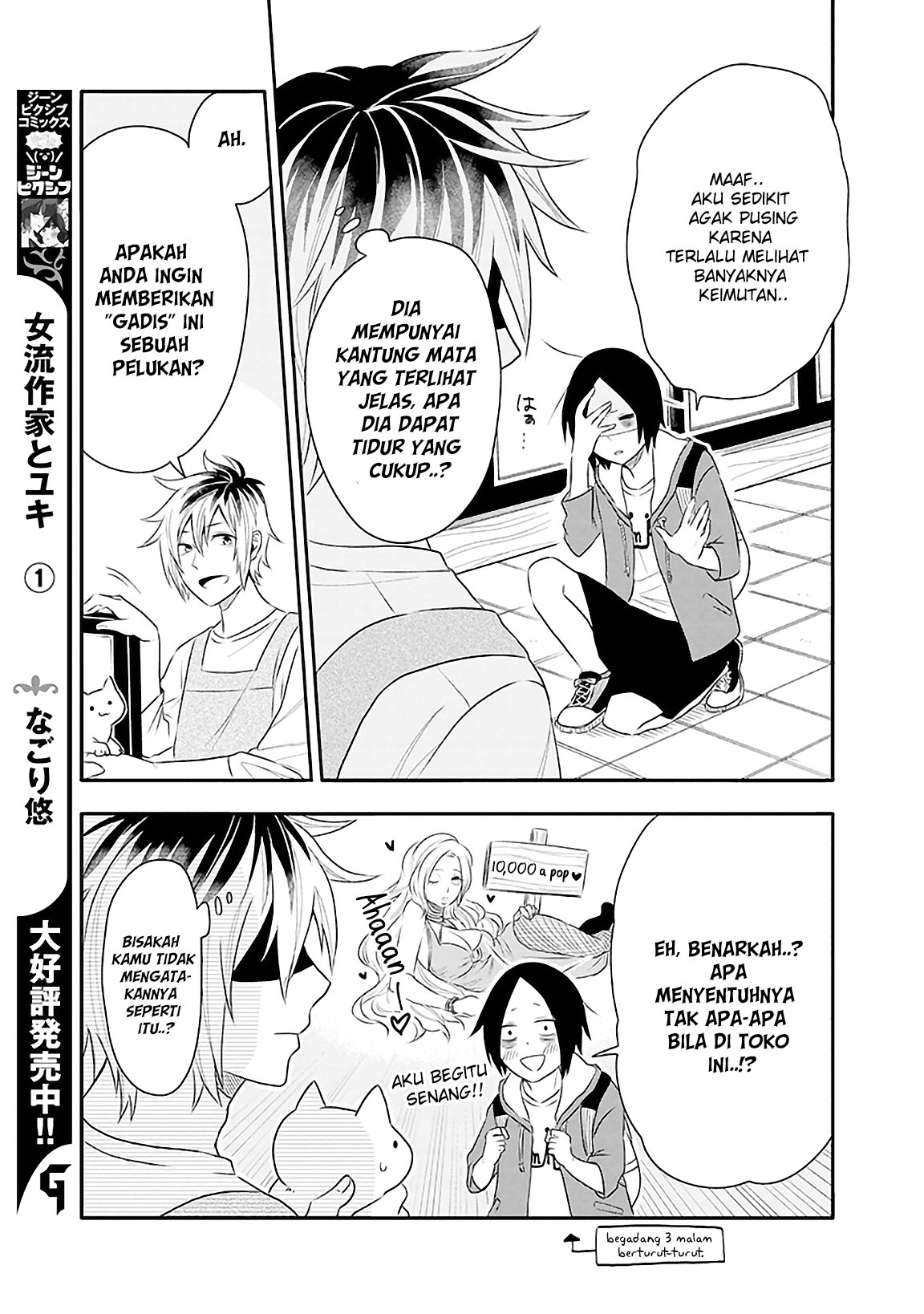 Tsukarekitta Onna ga Shinu hodo Iyasareru Tame ni. Chapter 1 - halaman 11