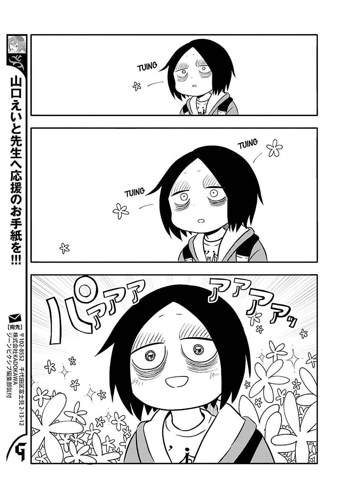 Tsukarekitta Onna ga Shinu hodo Iyasareru Tame ni. Chapter 1 - halaman 17