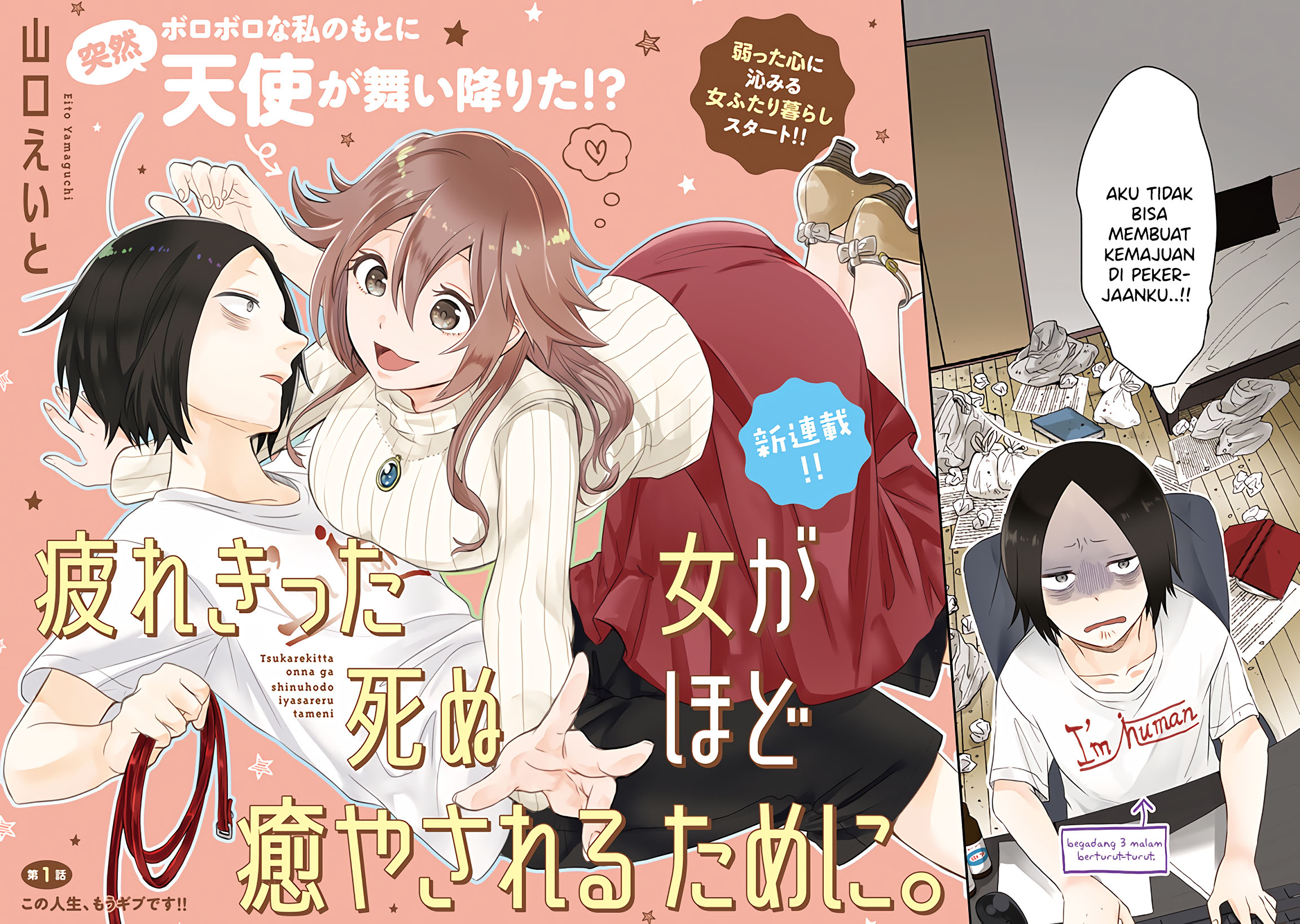 Tsukarekitta Onna ga Shinu hodo Iyasareru Tame ni. Chapter 1 - halaman 3