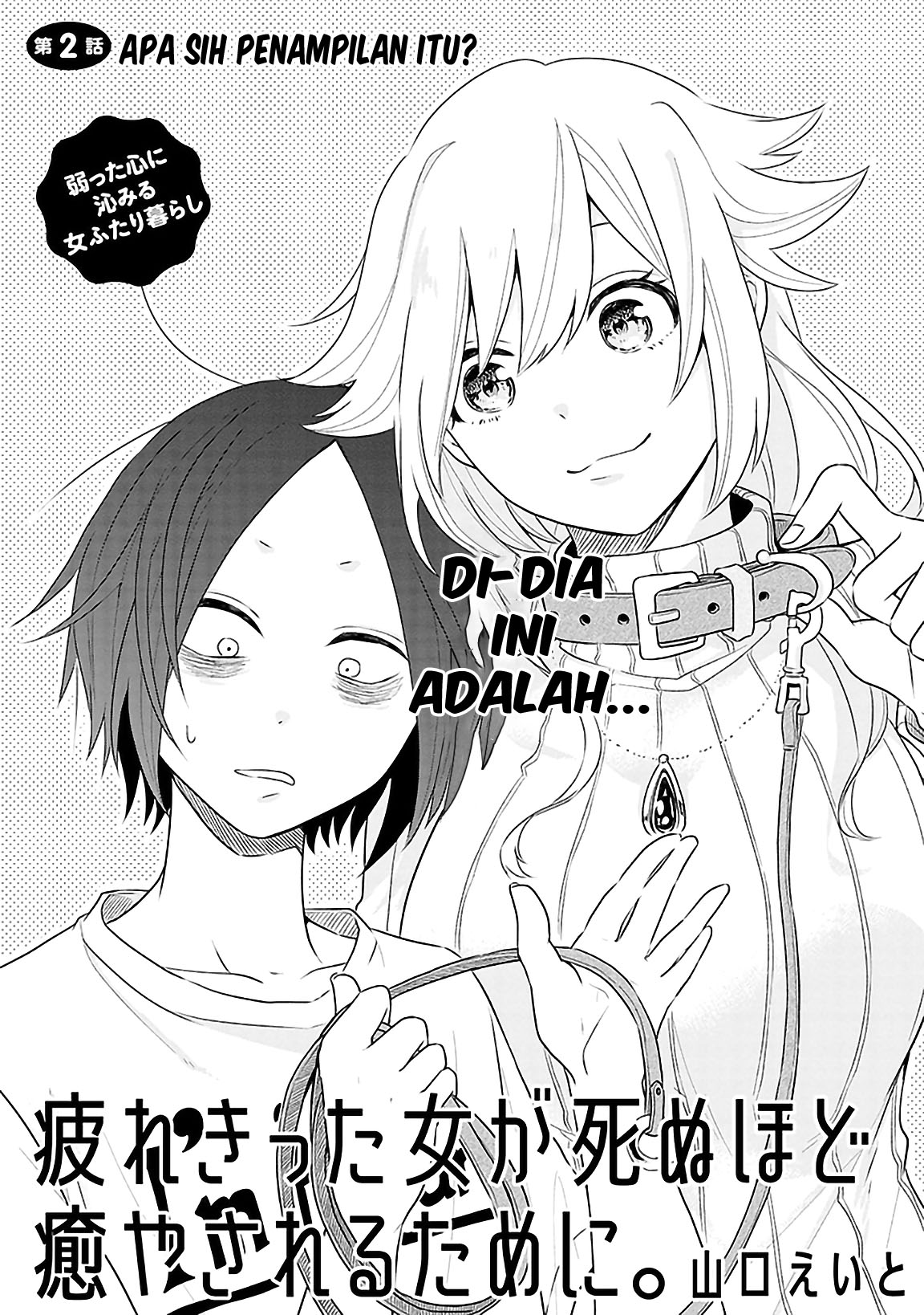 Tsukarekitta Onna ga Shinu hodo Iyasareru Tame ni. Chapter 2 - halaman 1