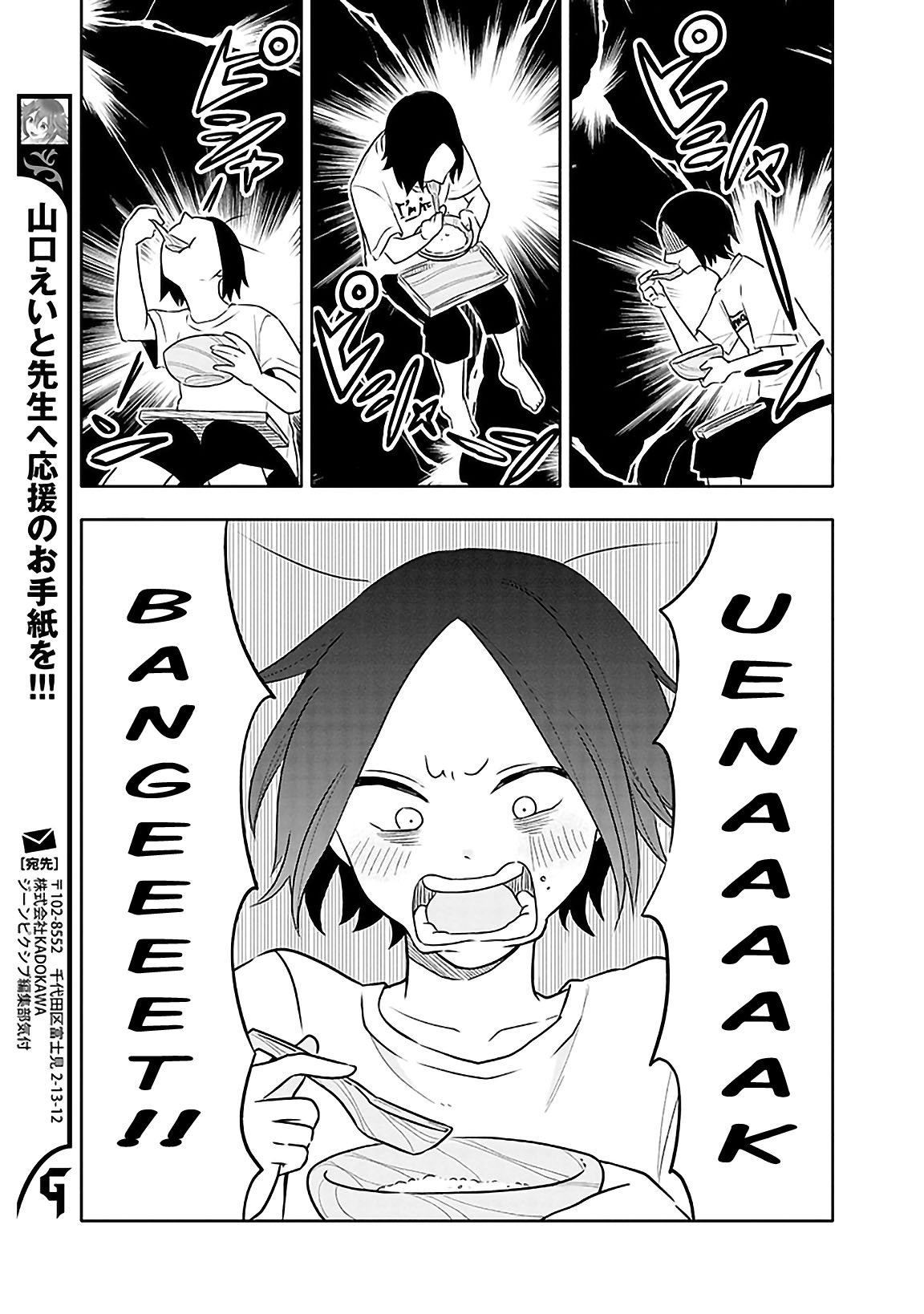 Tsukarekitta Onna ga Shinu hodo Iyasareru Tame ni. Chapter 2 - halaman 8