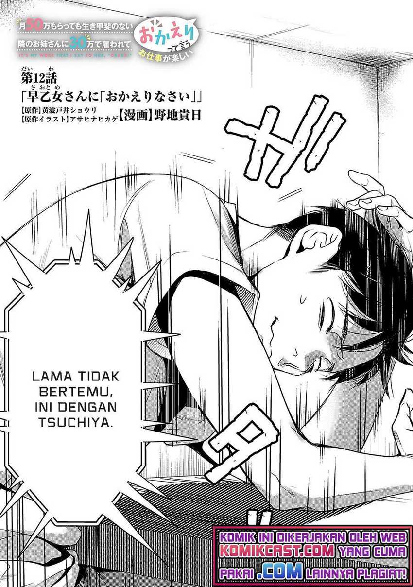 Tsuki 50-man Morattemo Ikigai no Nai Tonari no Oneesan ni 30-man de Yatowarete "Okaeri" tte Iu Oshigoto ga Tanoshii Chapter 12 - halaman 4
