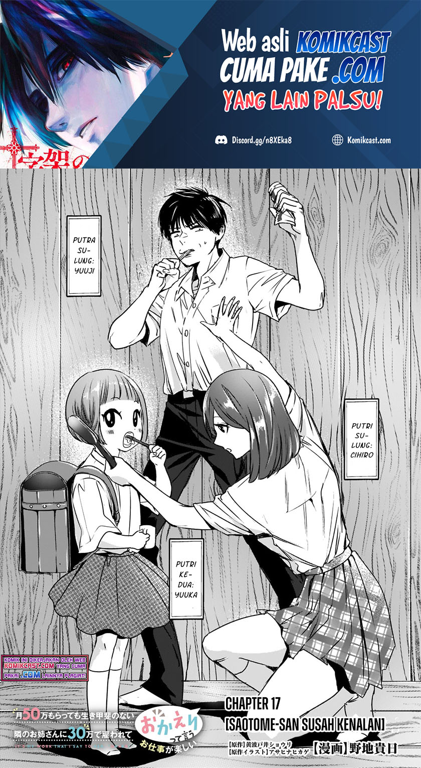 Tsuki 50-man Morattemo Ikigai no Nai Tonari no Oneesan ni 30-man de Yatowarete "Okaeri" tte Iu Oshigoto ga Tanoshii Chapter 17.1 - halaman 2