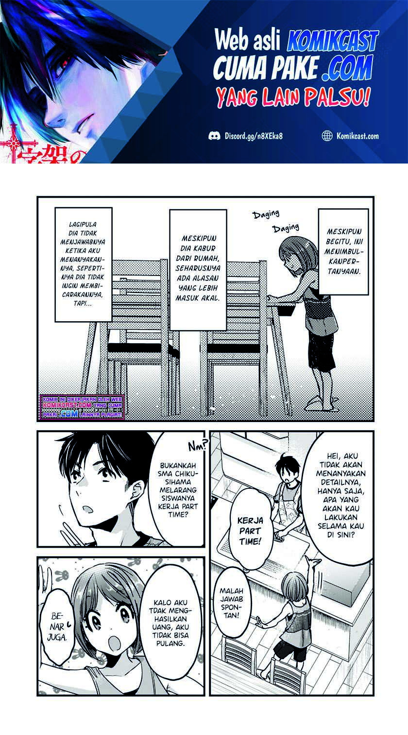 Tsuki 50-man Morattemo Ikigai no Nai Tonari no Oneesan ni 30-man de Yatowarete "Okaeri" tte Iu Oshigoto ga Tanoshii Chapter 17.2 - halaman 2
