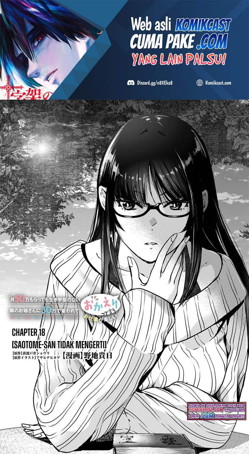 Tsuki 50-man Morattemo Ikigai no Nai Tonari no Oneesan ni 30-man de Yatowarete "Okaeri" tte Iu Oshigoto ga Tanoshii Chapter 18.1 - halaman 2