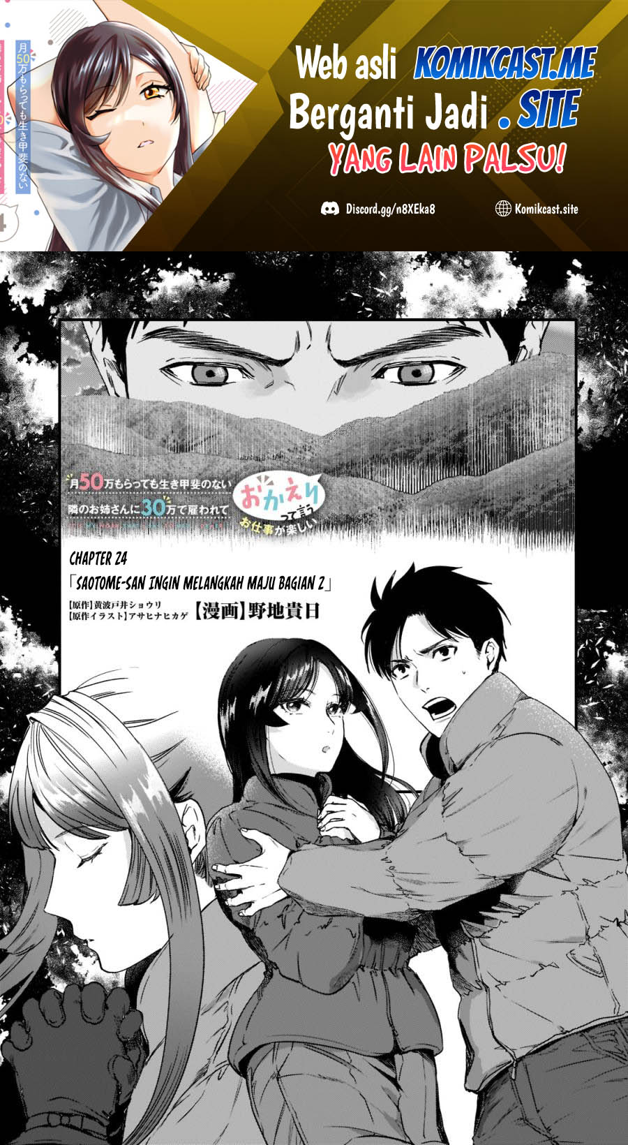 Tsuki 50-man Morattemo Ikigai no Nai Tonari no Oneesan ni 30-man de Yatowarete "Okaeri" tte Iu Oshigoto ga Tanoshii Chapter 24 - halaman 2