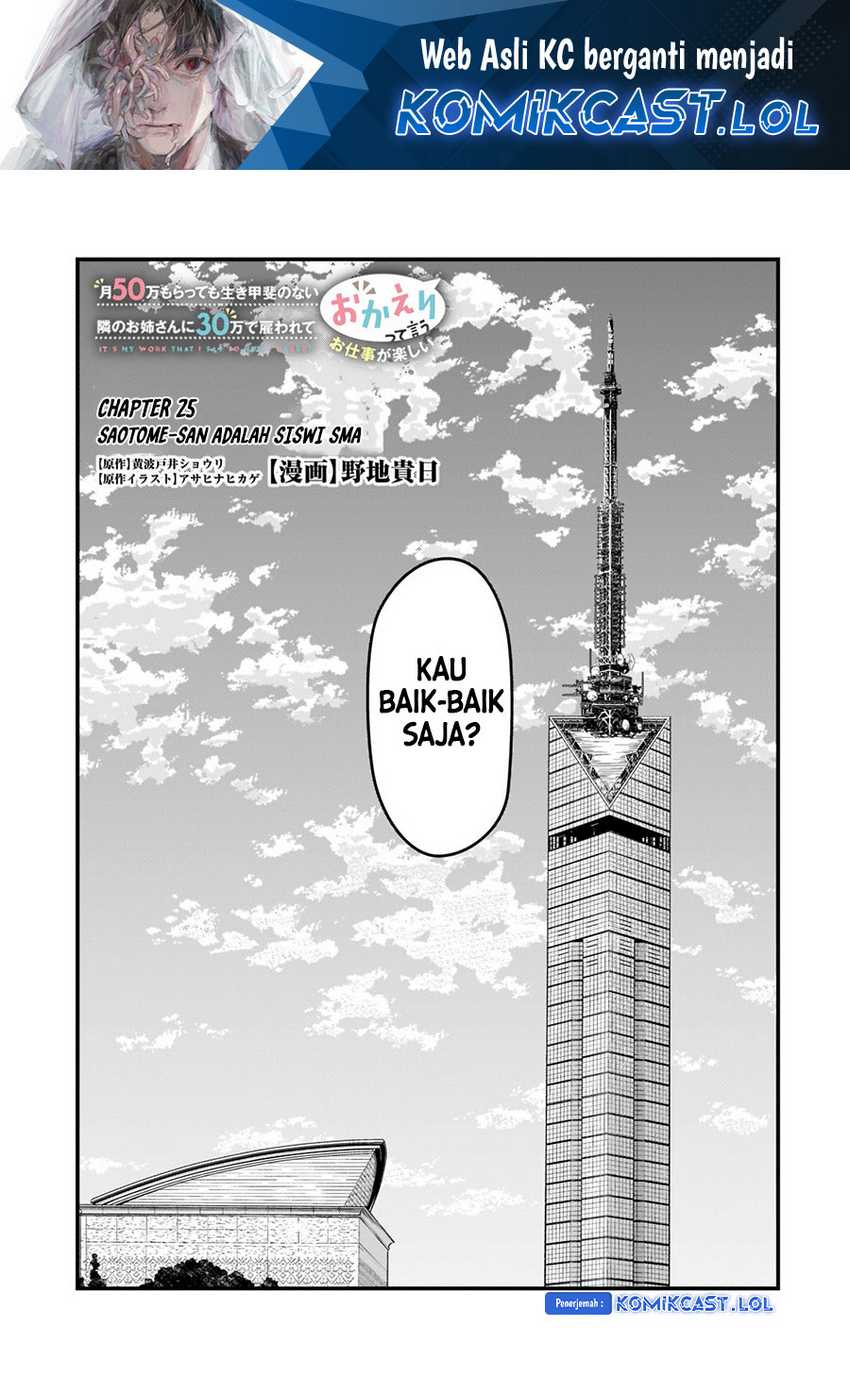 Tsuki 50-man Morattemo Ikigai no Nai Tonari no Oneesan ni 30-man de Yatowarete "Okaeri" tte Iu Oshigoto ga Tanoshii Chapter 25 - halaman 2