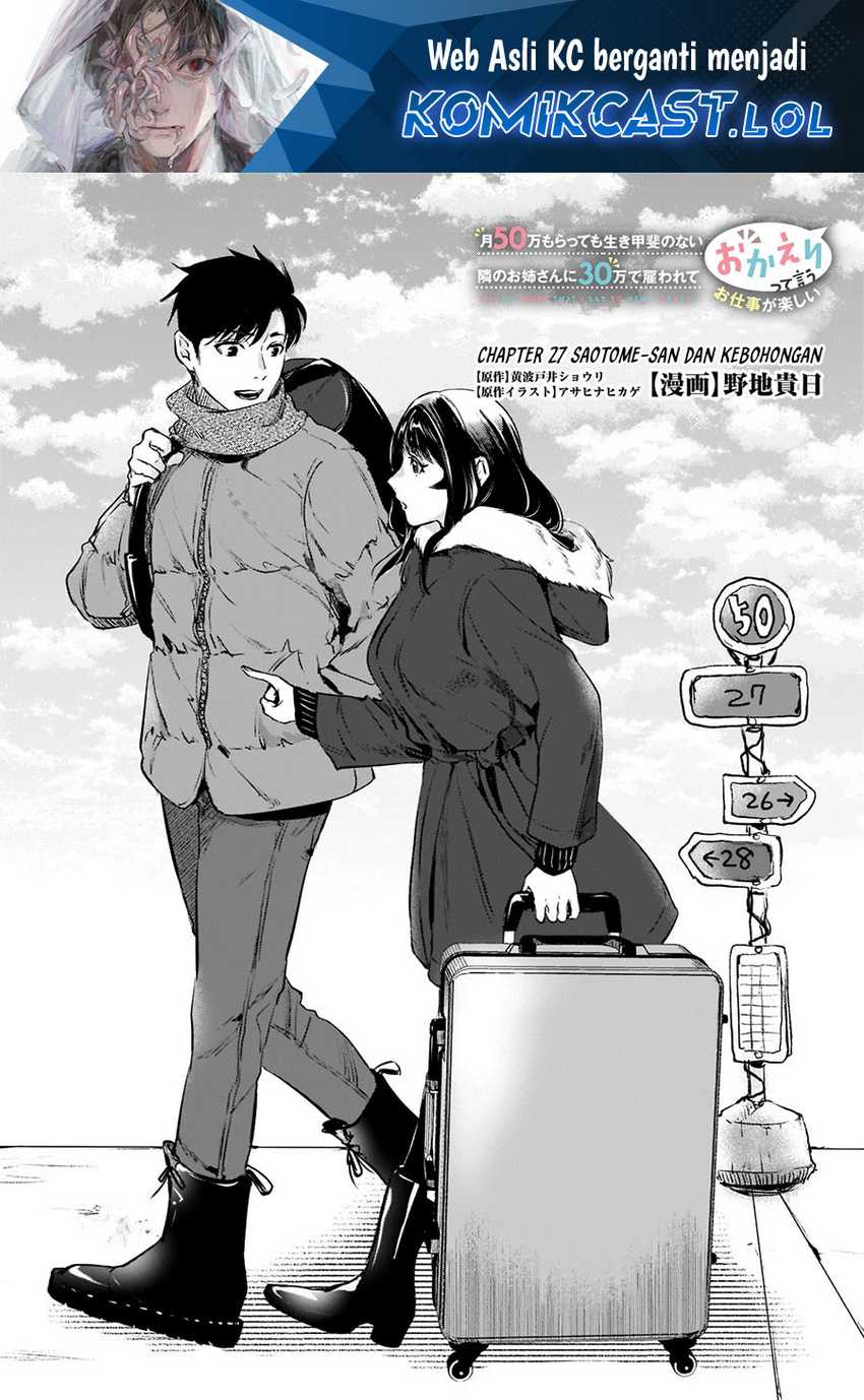 Tsuki 50-man Morattemo Ikigai no Nai Tonari no Oneesan ni 30-man de Yatowarete "Okaeri" tte Iu Oshigoto ga Tanoshii Chapter 27 - halaman 2