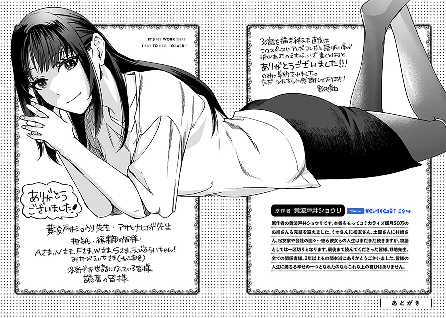 Tsuki 50-man Morattemo Ikigai no Nai Tonari no Oneesan ni 30-man de Yatowarete "Okaeri" tte Iu Oshigoto ga Tanoshii Chapter 30.5 - halaman 14