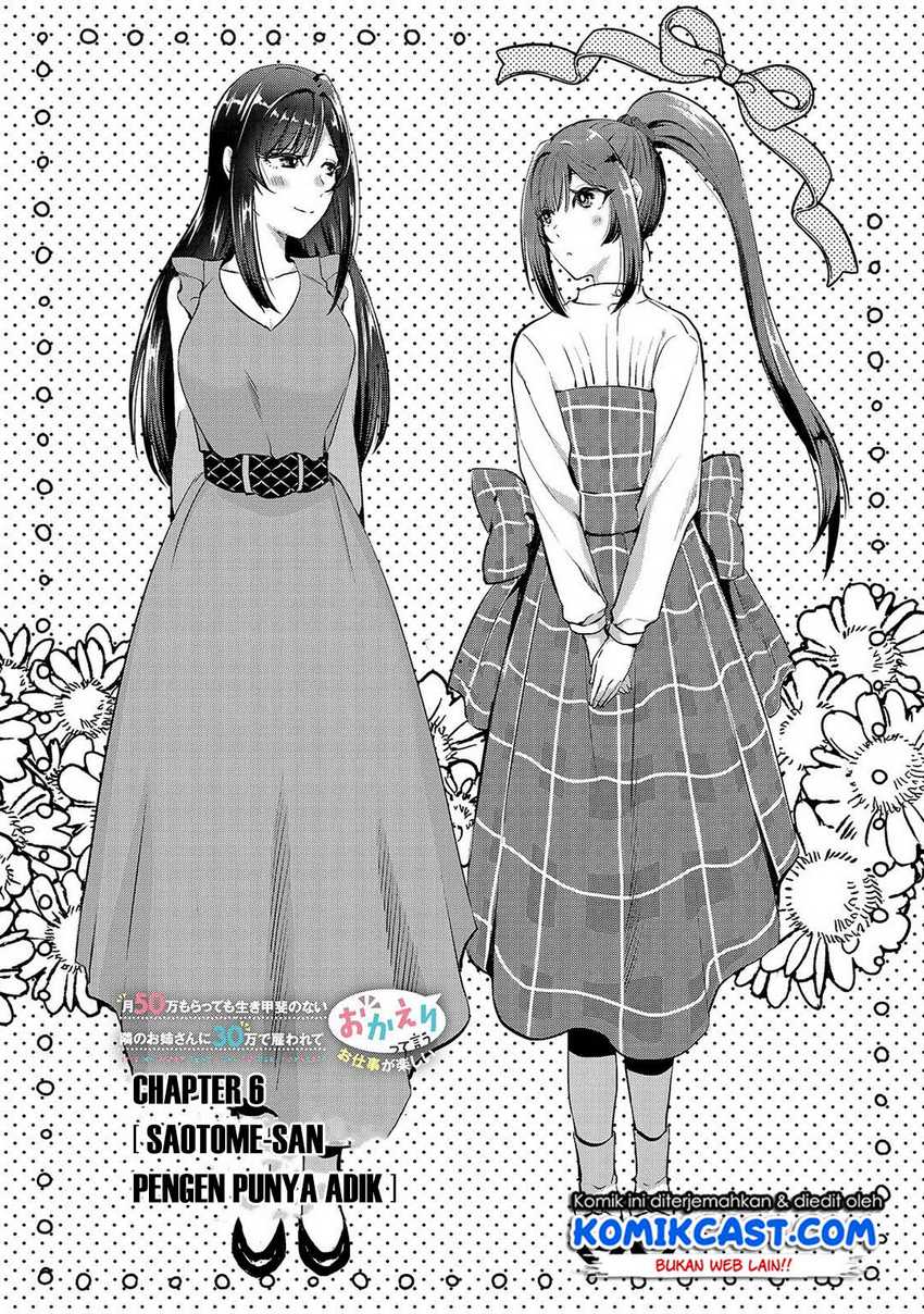 Tsuki 50-man Morattemo Ikigai no Nai Tonari no Oneesan ni 30-man de Yatowarete "Okaeri" tte Iu Oshigoto ga Tanoshii Chapter 6 - halaman 5