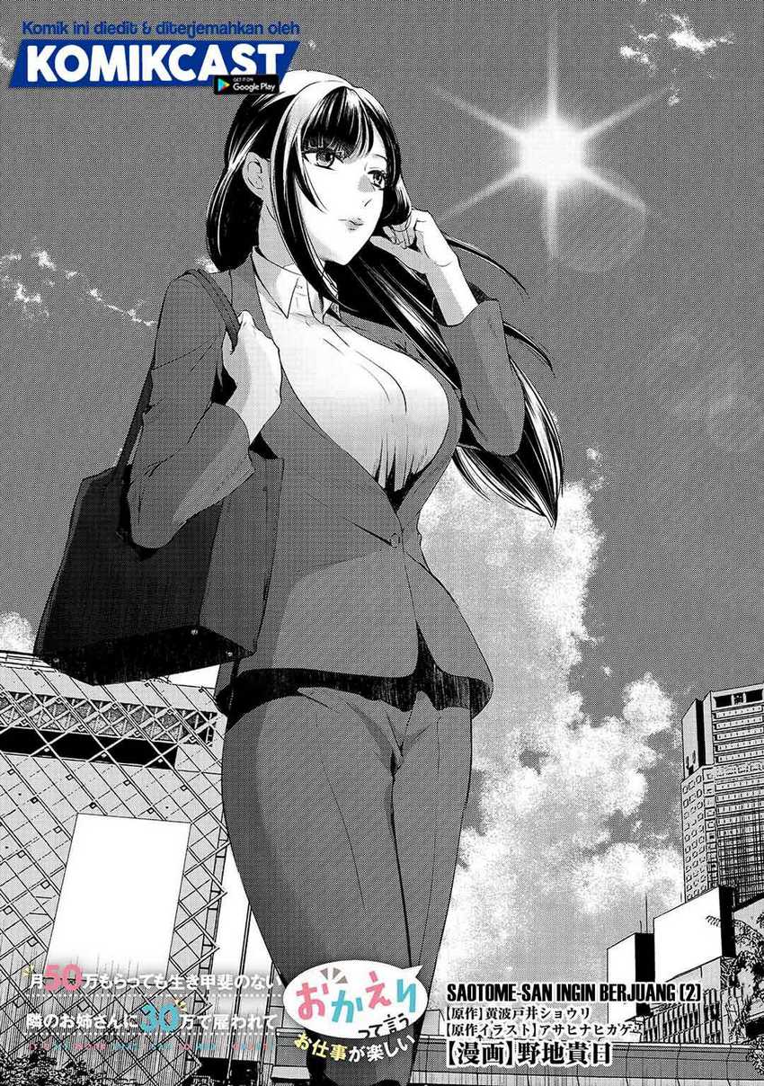 Tsuki 50-man Morattemo Ikigai no Nai Tonari no Oneesan ni 30-man de Yatowarete "Okaeri" tte Iu Oshigoto ga Tanoshii Chapter 9 - halaman 3