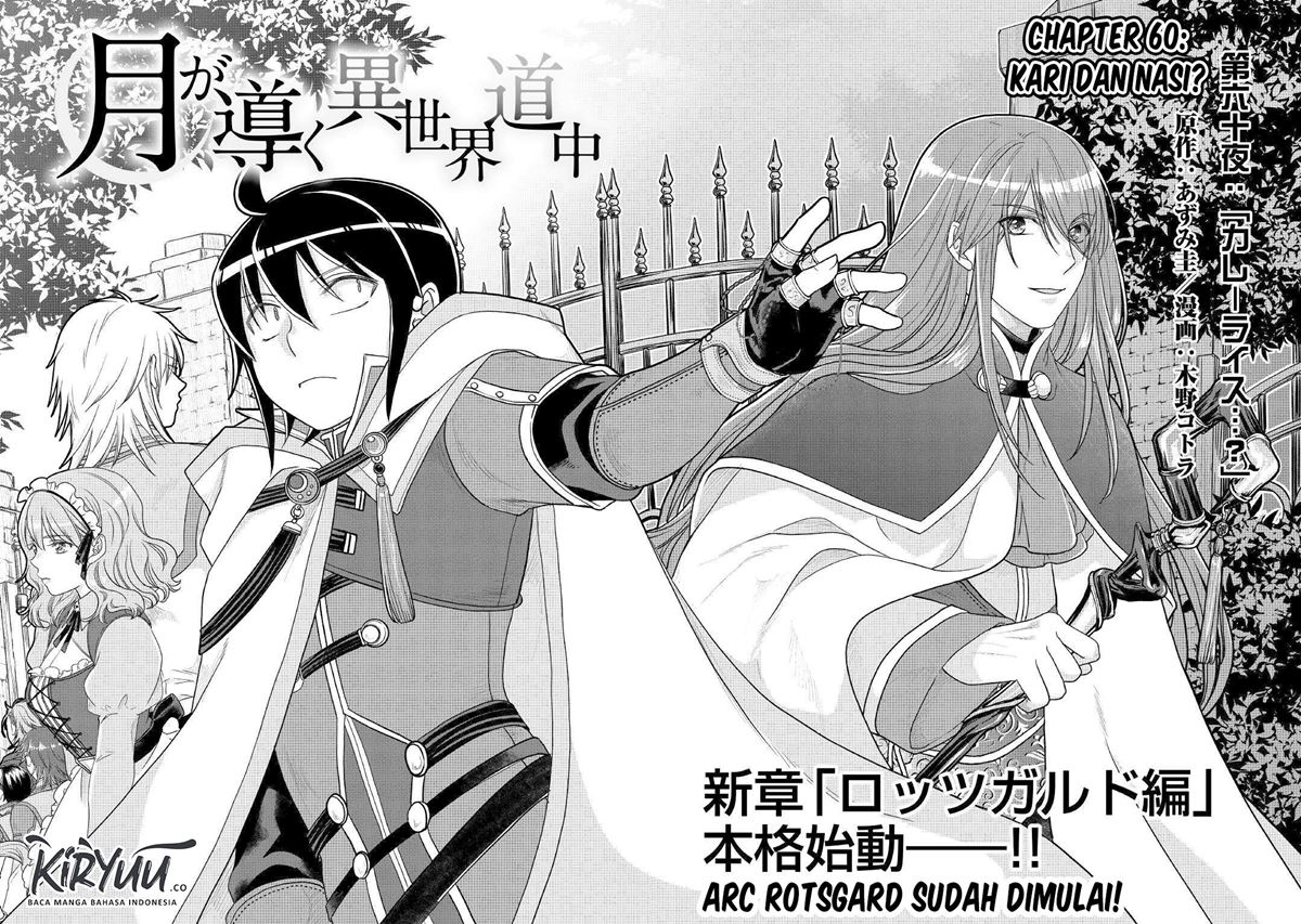 Tsuki ga Michibiku Isekai Douchuu Chapter 60 - halaman 3