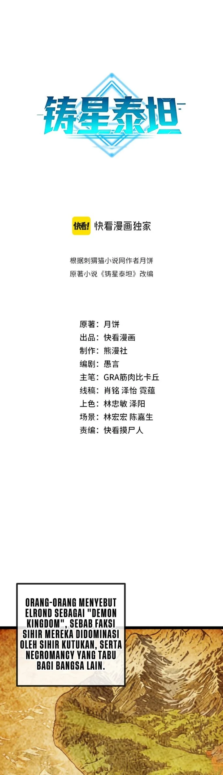Tsuki ga Michibiku Isekai Douchuu Chapter 72 - halaman 3