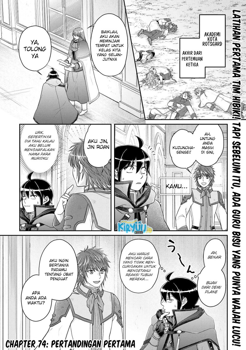 Tsuki ga Michibiku Isekai Douchuu Chapter 74 - halaman 2