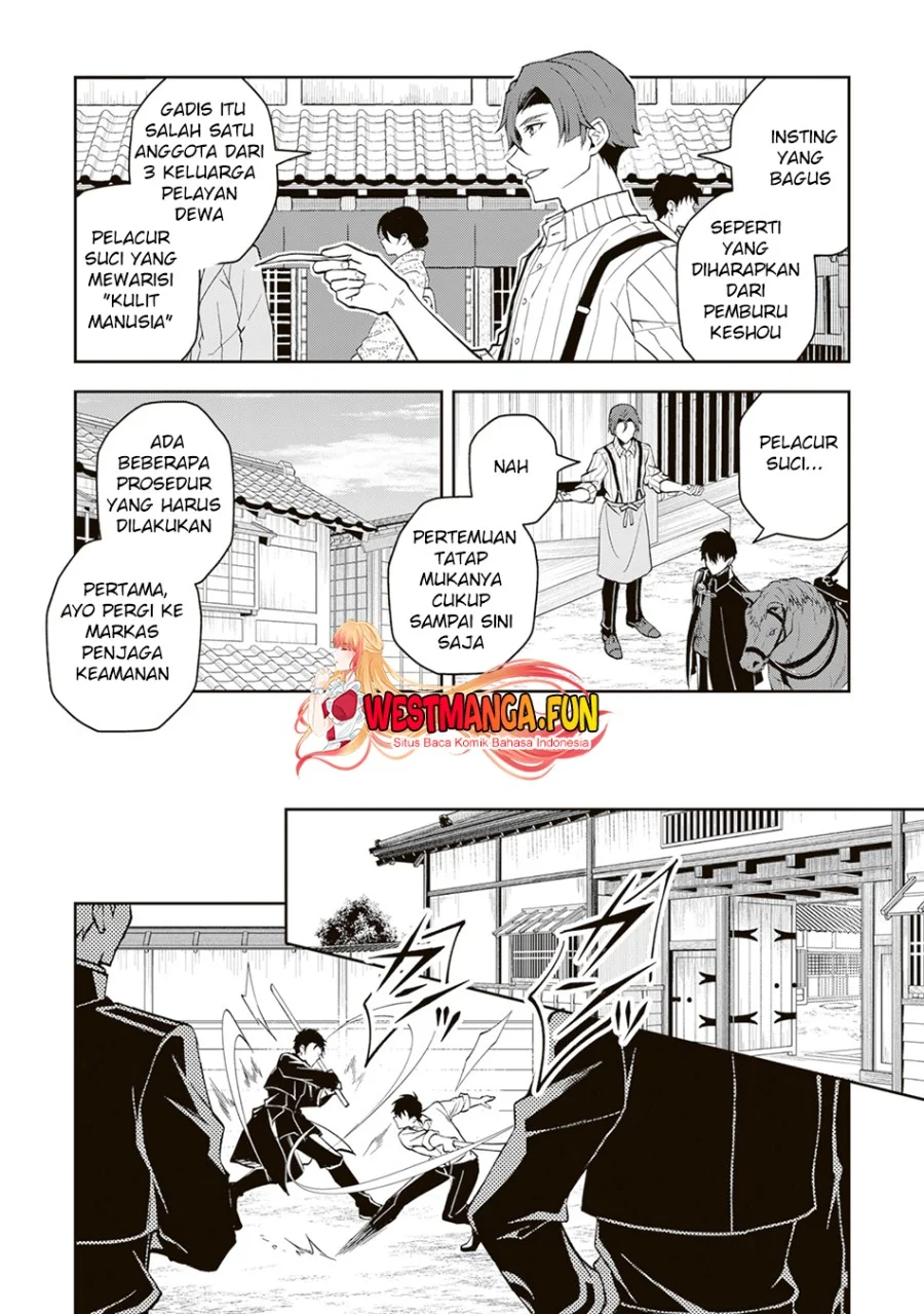 Tsuki no Shirosa wo Shirite Madoromu Chapter 1 - halaman 13