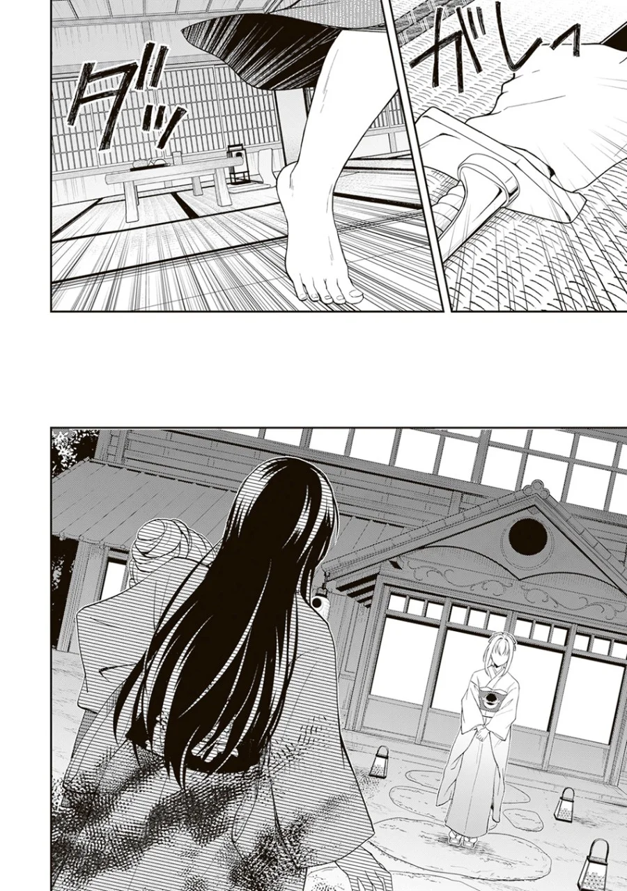 Tsuki no Shirosa wo Shirite Madoromu Chapter 1 - halaman 34