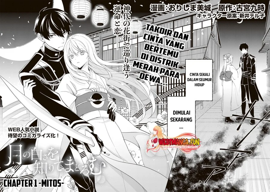 Tsuki no Shirosa wo Shirite Madoromu Chapter 1 - halaman 6