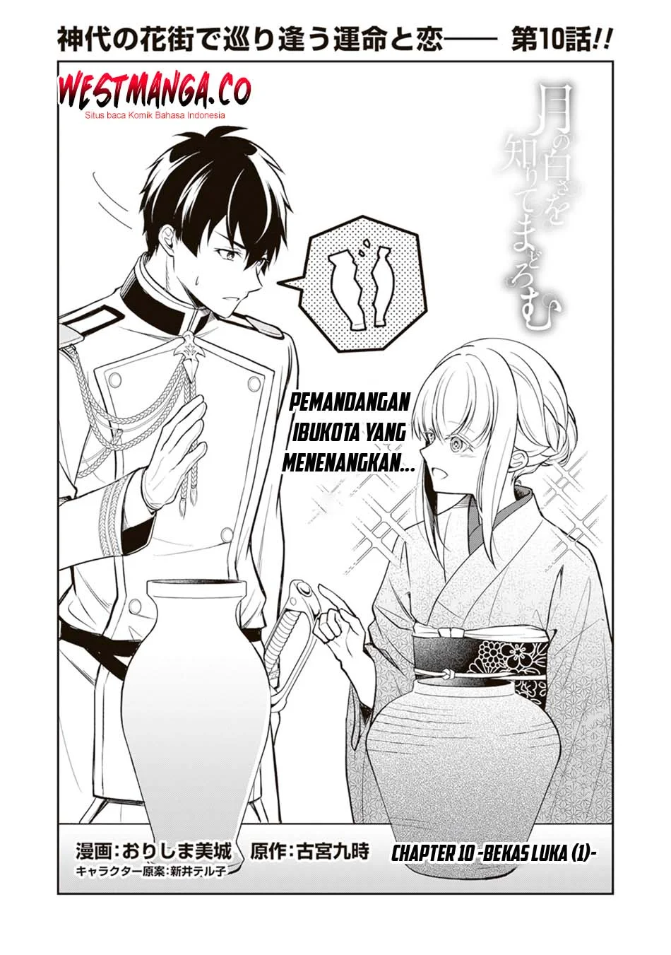 Tsuki no Shirosa wo Shirite Madoromu Chapter 10 - halaman 4