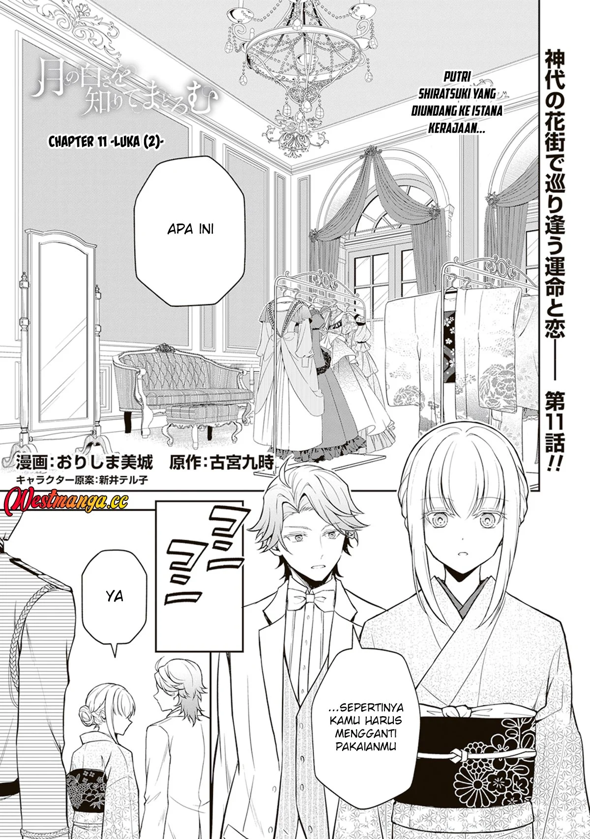 Tsuki no Shirosa wo Shirite Madoromu Chapter 11 - halaman 2