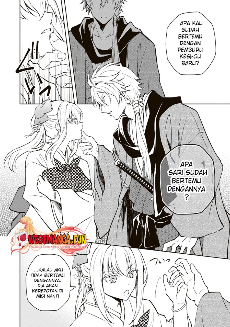 Tsuki no Shirosa wo Shirite Madoromu Chapter 2 - halaman 33