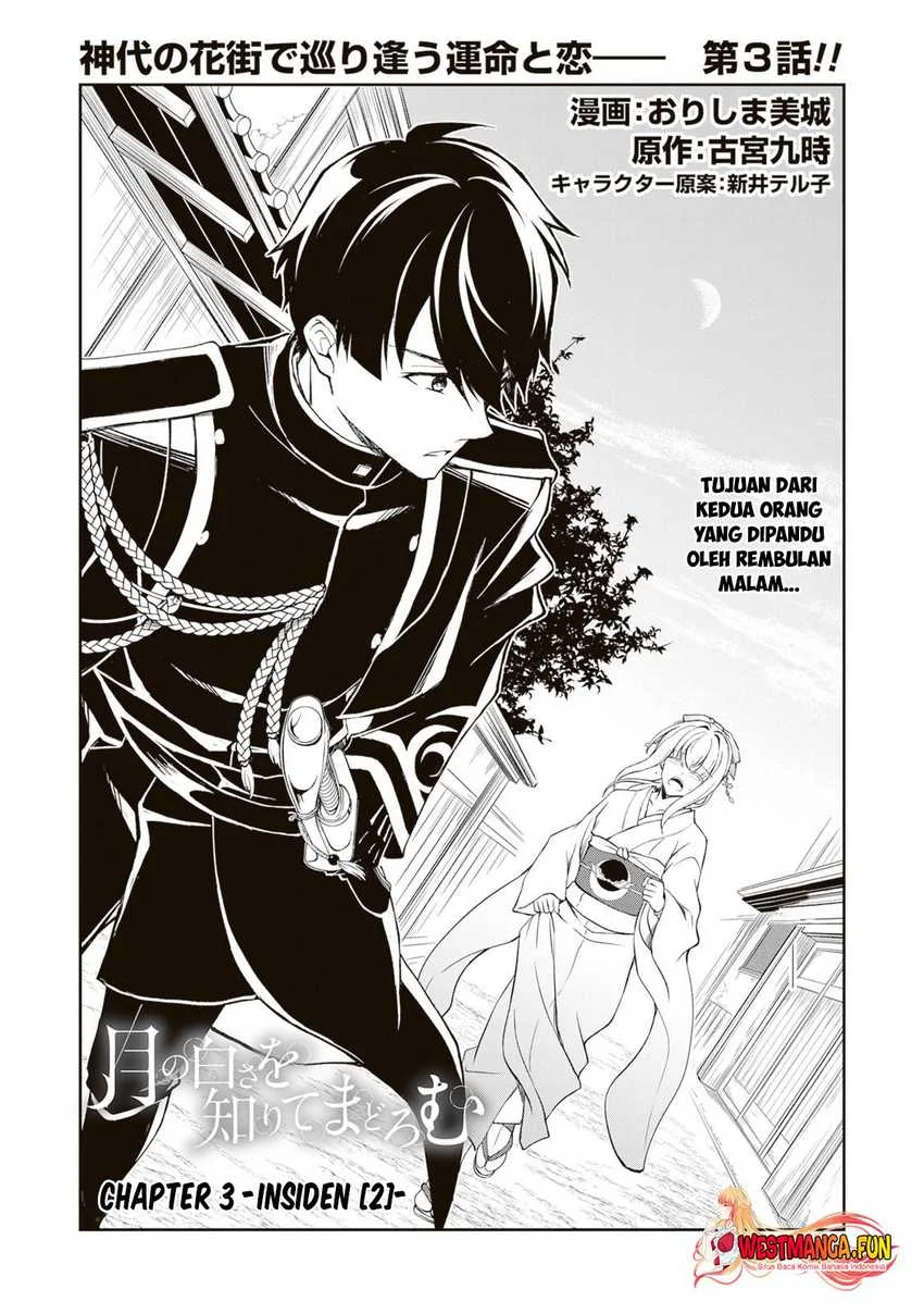 Tsuki no Shirosa wo Shirite Madoromu Chapter 3 - halaman 2