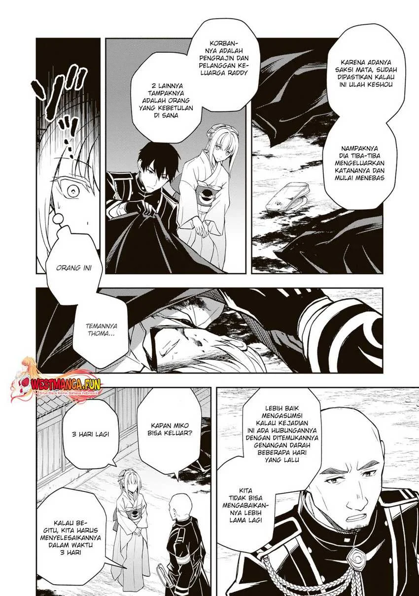 Tsuki no Shirosa wo Shirite Madoromu Chapter 3 - halaman 21