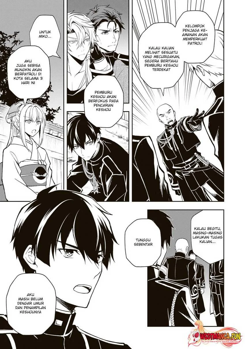 Tsuki no Shirosa wo Shirite Madoromu Chapter 3 - halaman 22