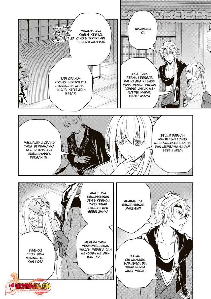 Tsuki no Shirosa wo Shirite Madoromu Chapter 3 - halaman 33