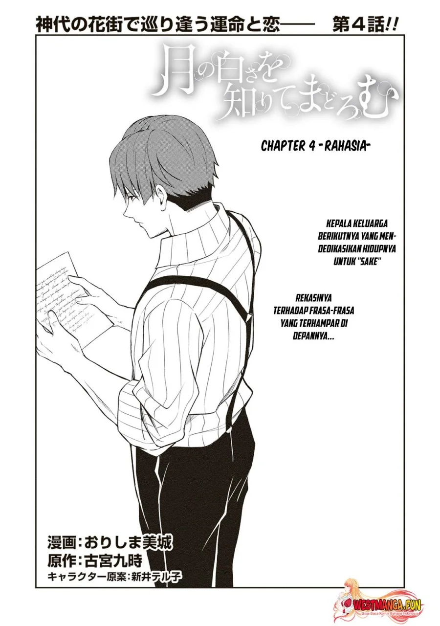 Tsuki no Shirosa wo Shirite Madoromu Chapter 4 - halaman 2