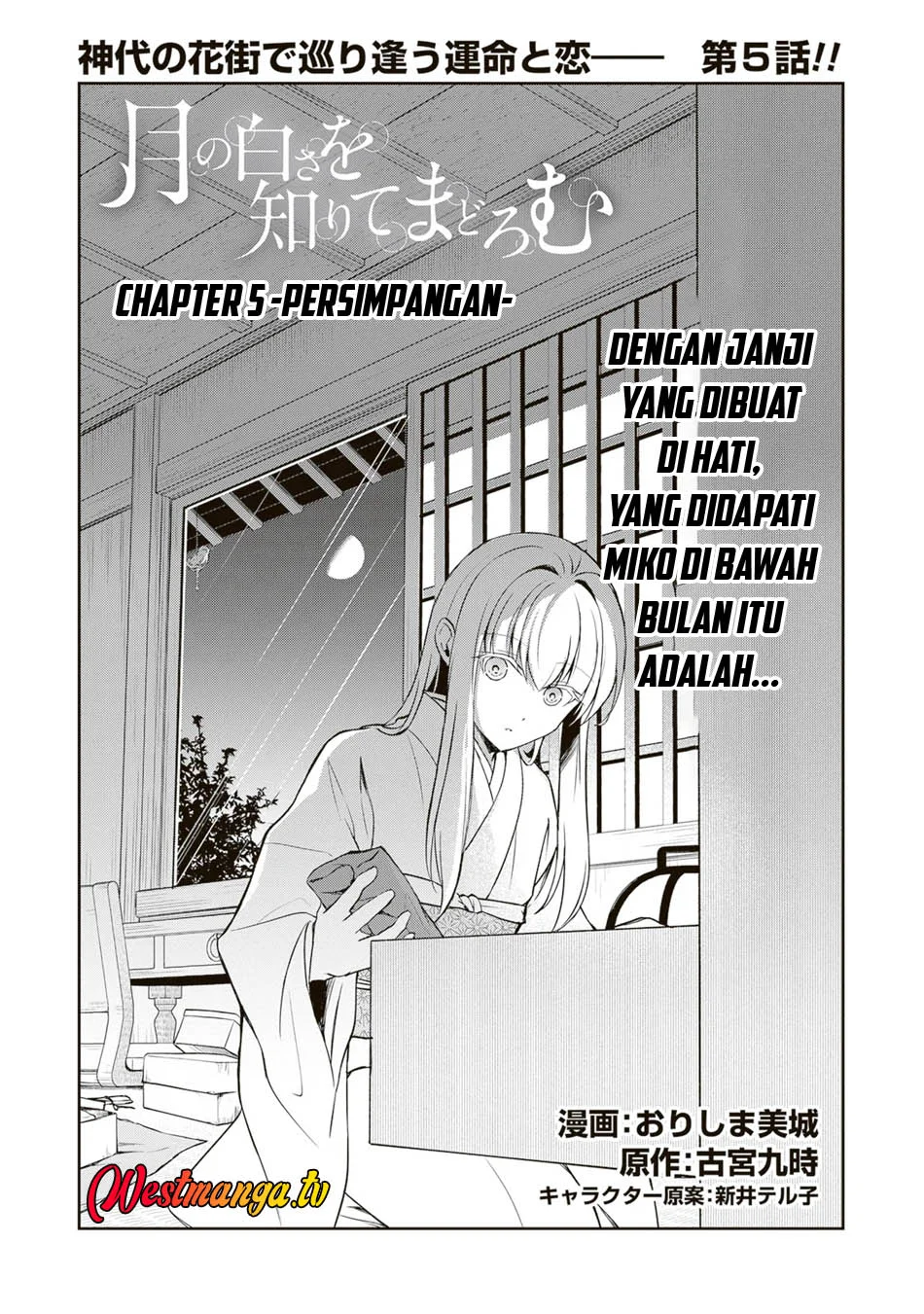 Tsuki no Shirosa wo Shirite Madoromu Chapter 5 - halaman 2
