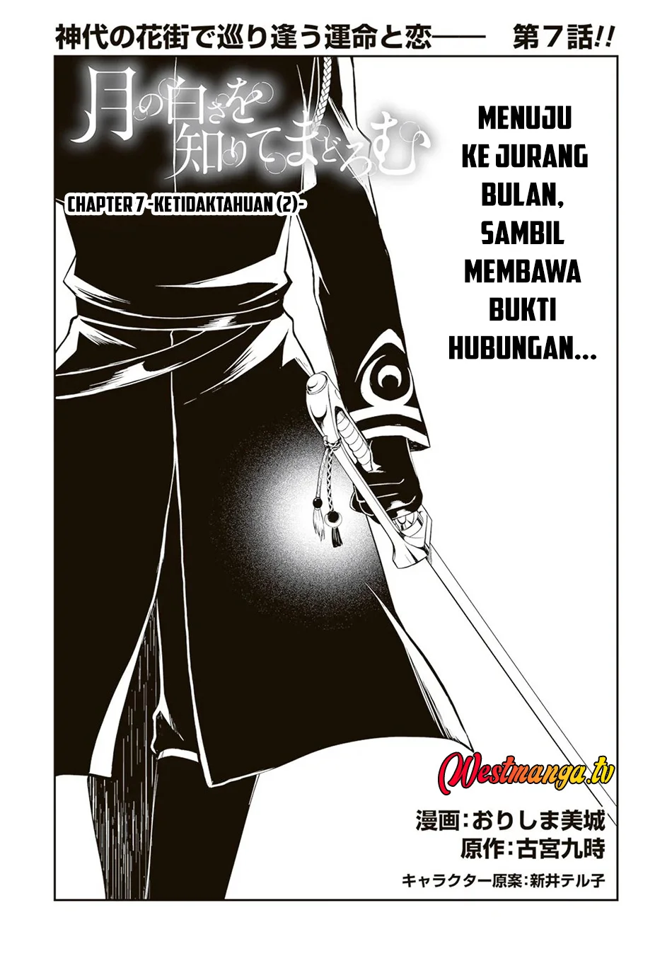 Tsuki no Shirosa wo Shirite Madoromu Chapter 7 - halaman 2