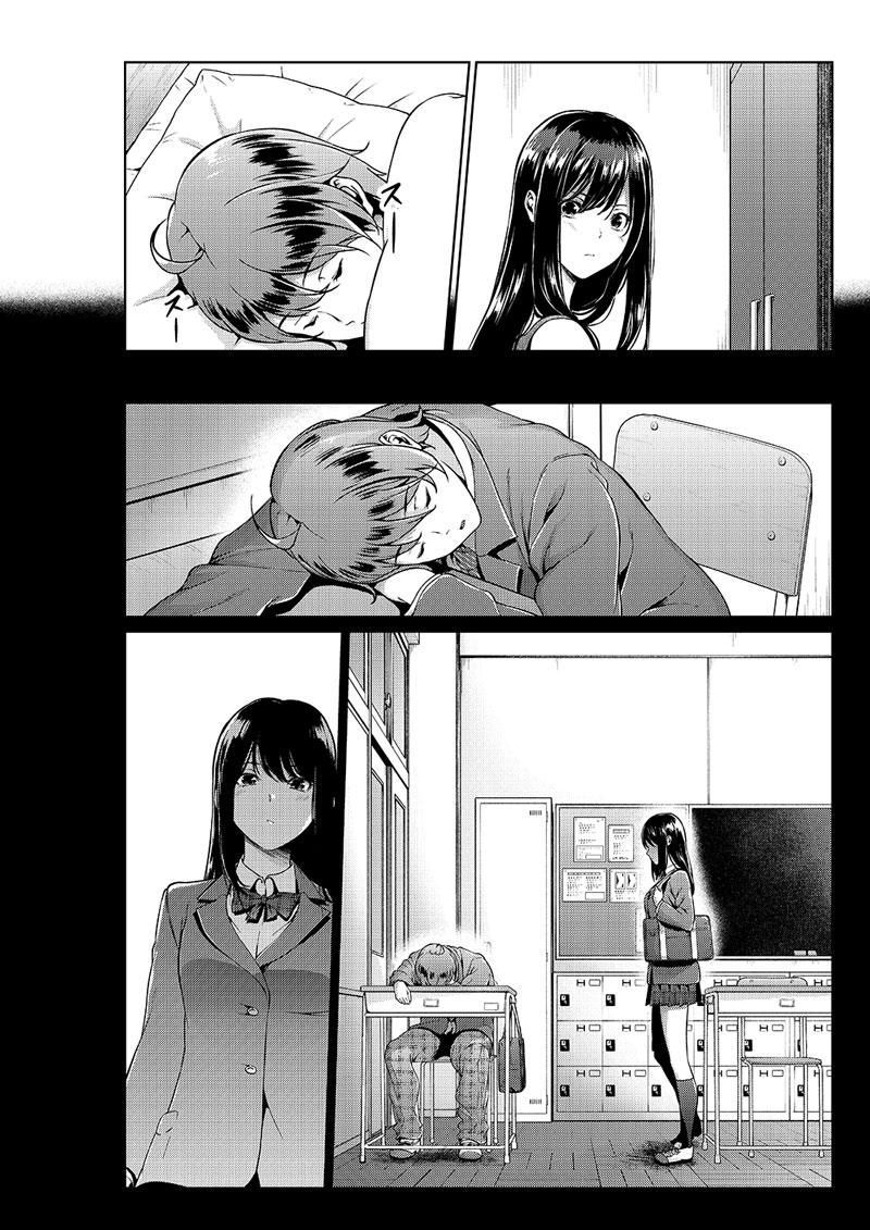 Tsukiatteta Koro Kara Chittomo Kawaranai Fuufu no Hanashi. Chapter 2 - halaman 3
