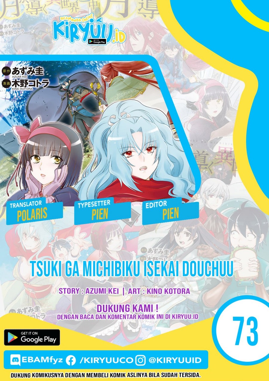 Tsukimichi: Moonlit Fantasy Chapter 73 - halaman 1