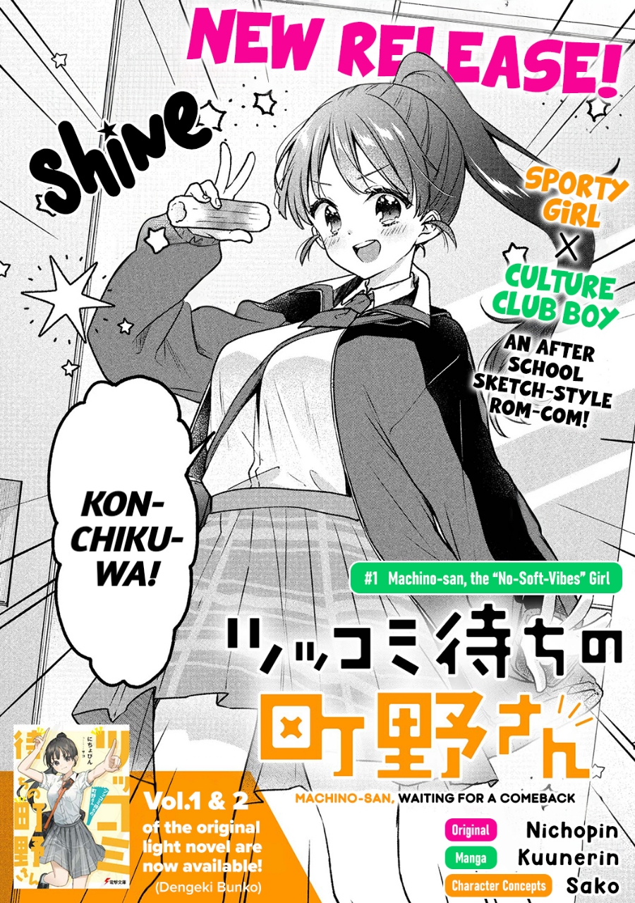 Tsukkomi Machi no Machino-san Chapter 1 - halaman 4