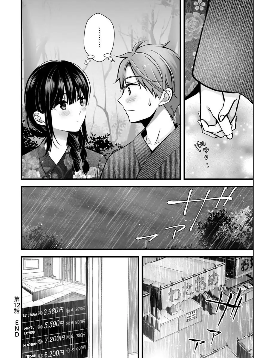 Tsuma ga Kanpeki Sugiru node, Chotto Midashite Ii desu ka? Chapter 12 - halaman 17