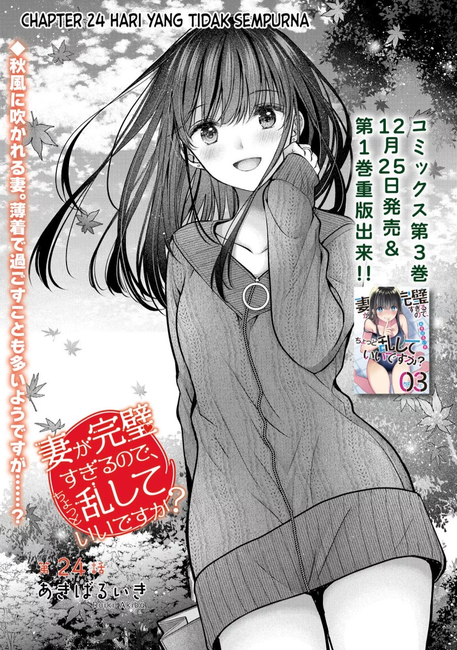 Tsuma ga Kanpeki Sugiru node, Chotto Midashite Ii desu ka? Chapter 24 - halaman 2