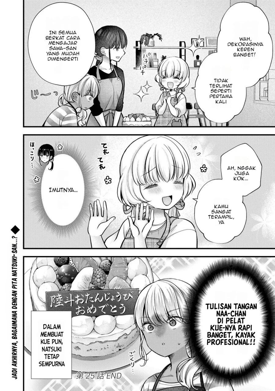 Tsuma ga Kanpeki Sugiru node, Chotto Midashite Ii desu ka? Chapter 25 - halaman 17