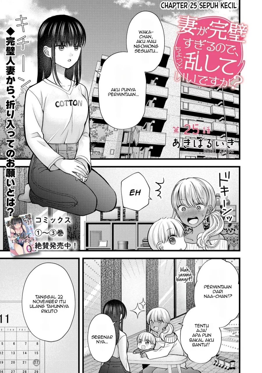 Tsuma ga Kanpeki Sugiru node, Chotto Midashite Ii desu ka? Chapter 25 - halaman 2