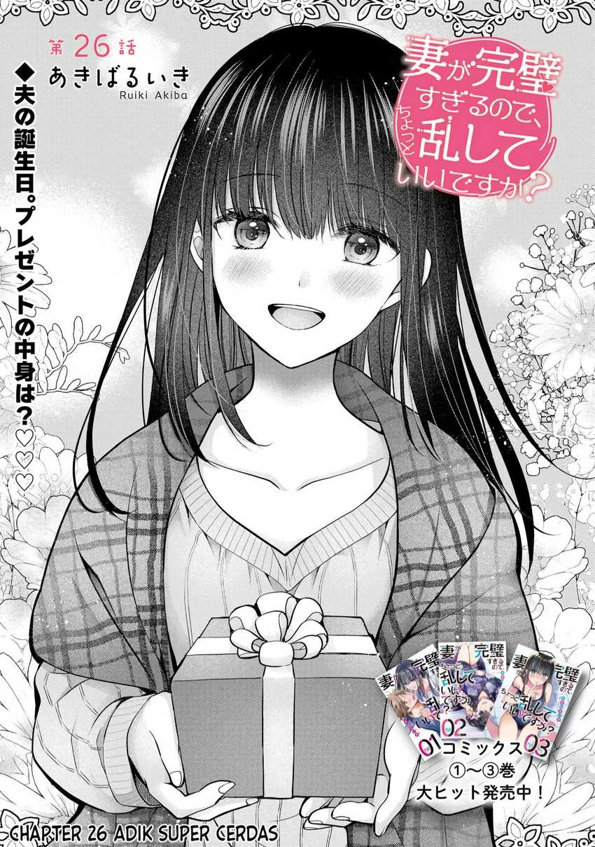 Tsuma ga Kanpeki Sugiru node, Chotto Midashite Ii desu ka? Chapter 26 - halaman 2
