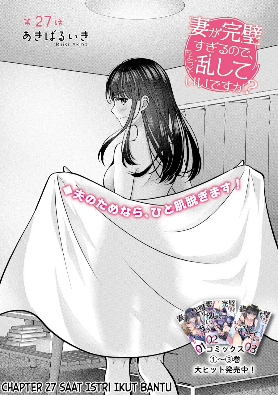 Tsuma ga Kanpeki Sugiru node, Chotto Midashite Ii desu ka? Chapter 27 - halaman 2