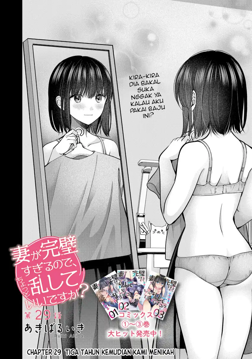 Tsuma ga Kanpeki Sugiru node, Chotto Midashite Ii desu ka? Chapter 29 - halaman 3