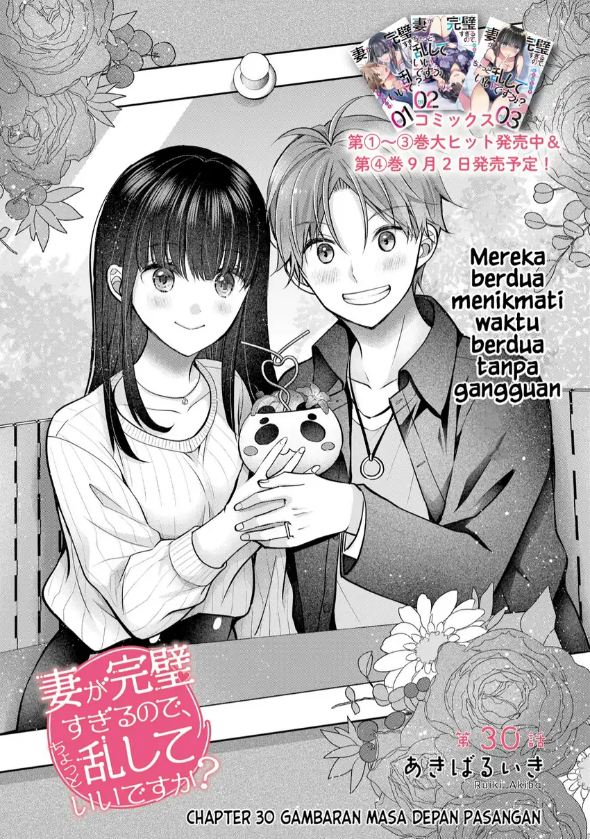 Tsuma ga Kanpeki Sugiru node, Chotto Midashite Ii desu ka? Chapter 30 - halaman 3