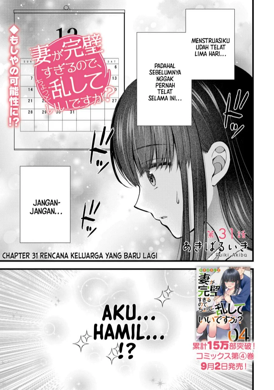 Tsuma ga Kanpeki Sugiru node, Chotto Midashite Ii desu ka? Chapter 31 - halaman 2