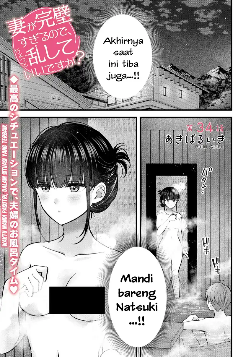 Tsuma ga Kanpeki Sugiru node, Chotto Midashite Ii desu ka? Chapter 34 - halaman 2