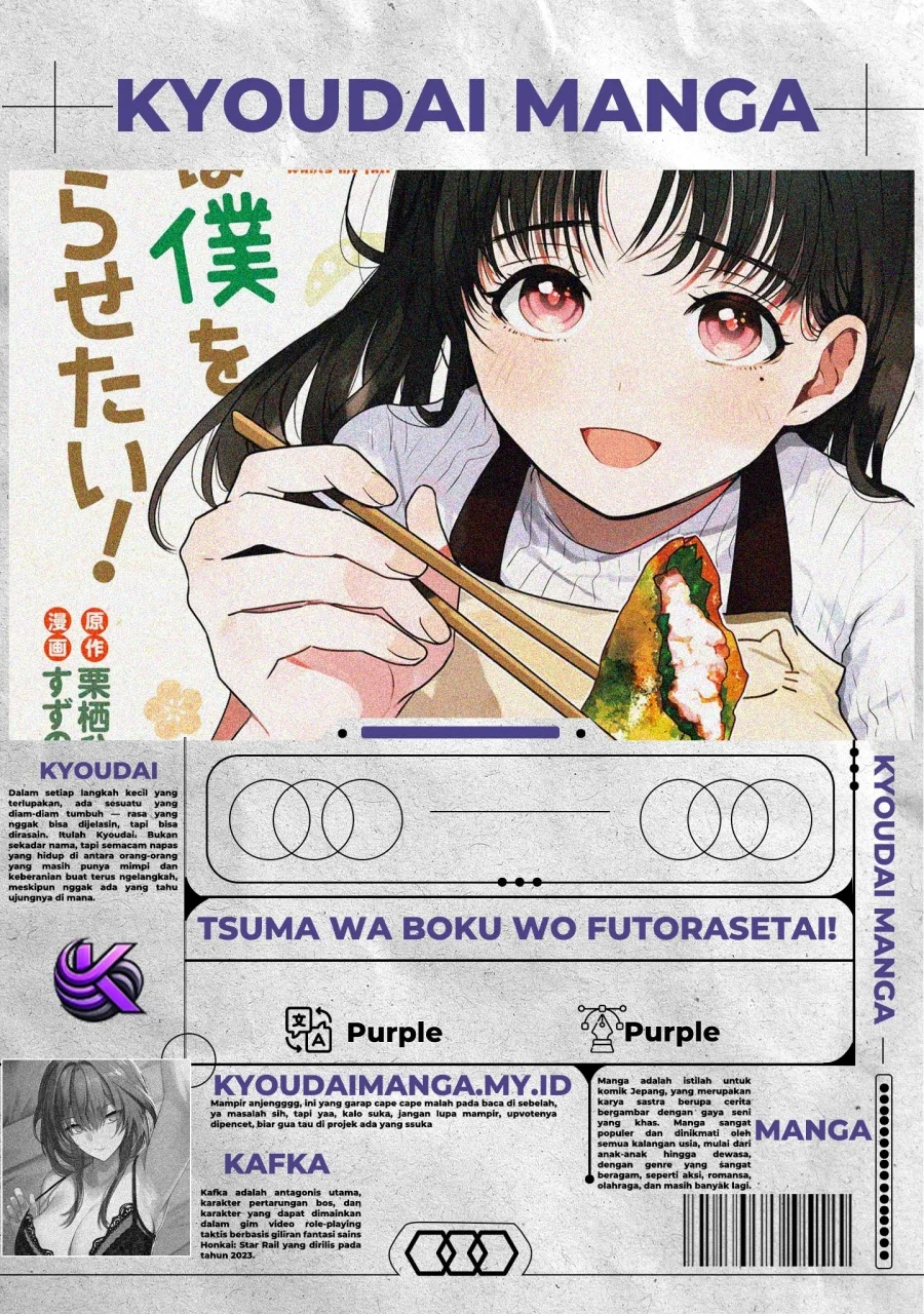 Tsuma wa Boku wo Futorasetai! Chapter 3 - halaman 1