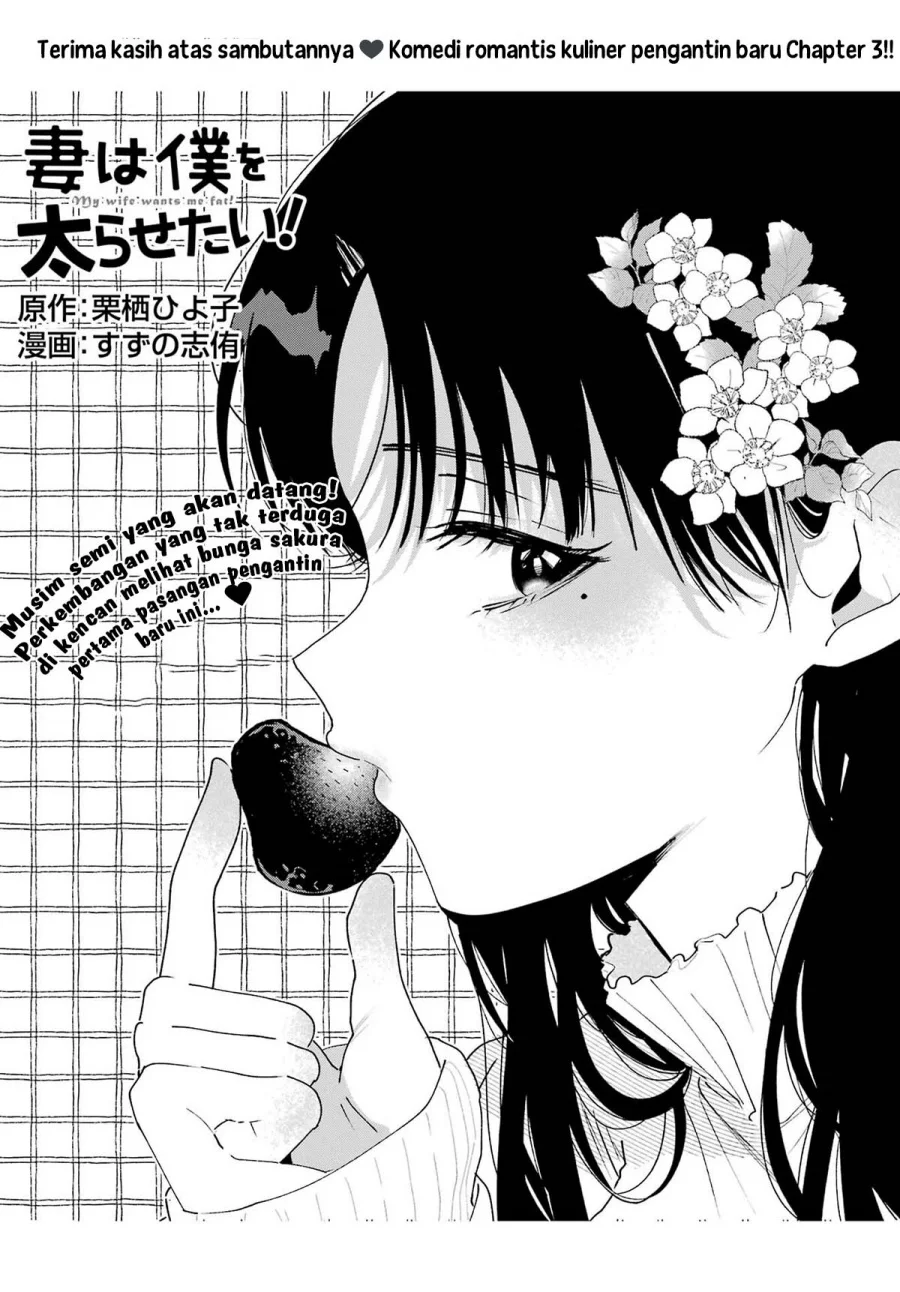 Tsuma wa Boku wo Futorasetai! Chapter 3 - halaman 3